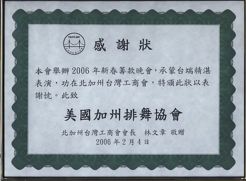 CLDAA_TACC_NC_2_4_2006.jpg