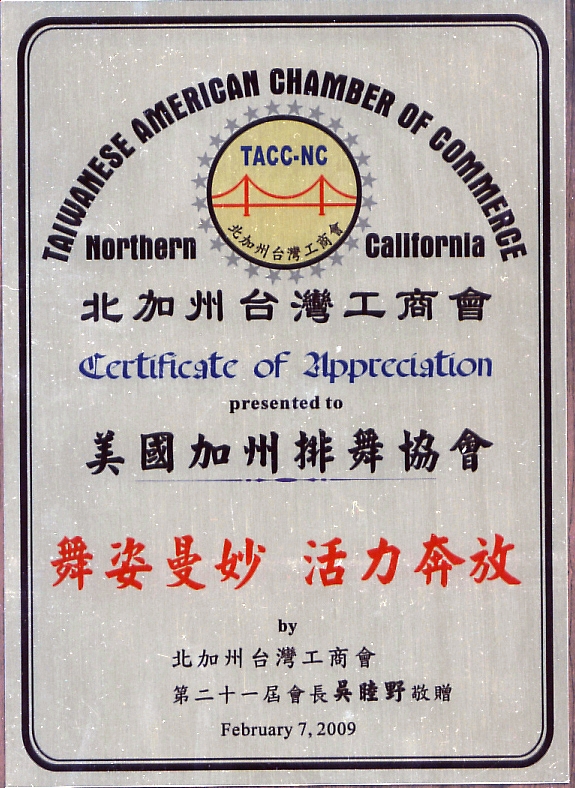 CLDAA_Taiwanese_AmericanChamberofCommerce2_7_2009.jpg
