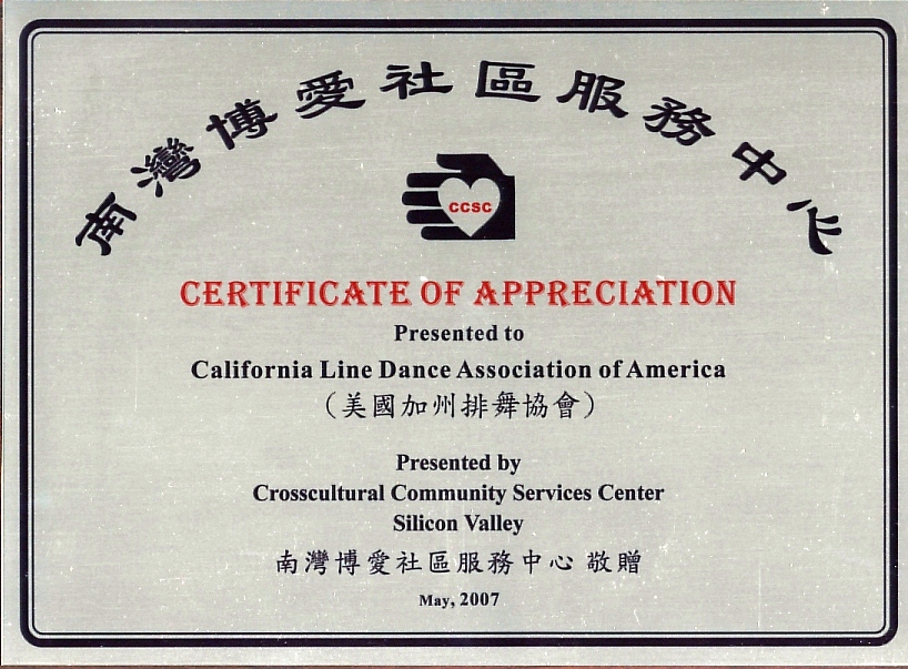 CLDAA_ccsc_May_2007.jpg