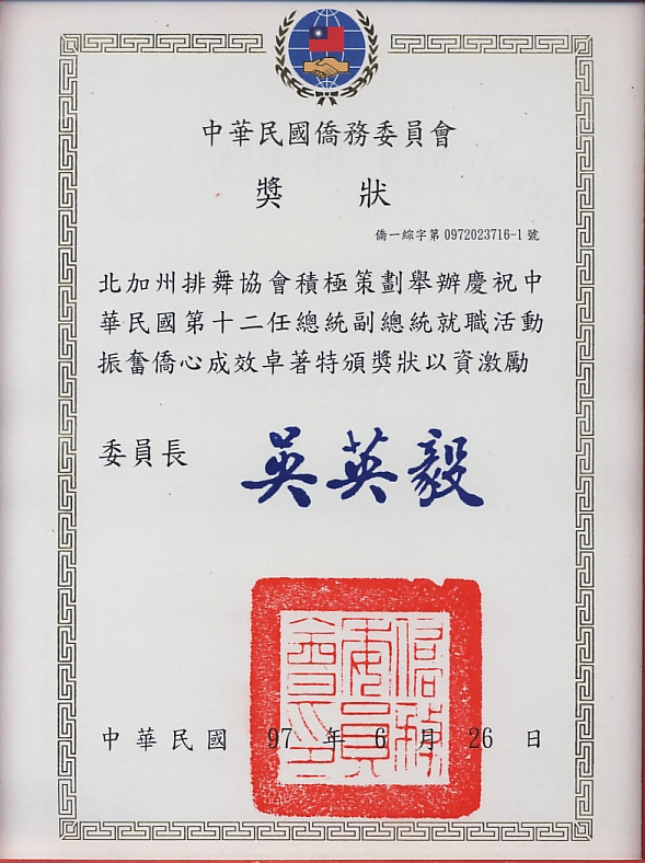 CLDAA_chairman_of_a_committee_6_26_2008.jpg